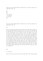 아동교육 프로그램 중 한개를 선정하여 프로그램의 내용, 특징, 교사의 역할, 장단점 등 프로그램에 대해서 자세히 기술-1