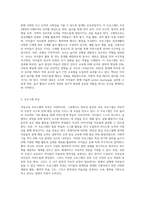아동교육 프로그램 중 한개를 선정하여 프로그램의 내용, 특징, 교사의 역할, 장단점 등 프로그램에 대해서 자세히 기술-2