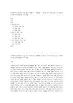 사회복지실천 면접의 기술, 분위기조성기술, 관찰기술, 경청기술, 해석기술, 질문기술, 표현촉진기술, 초점제공기술, 직면기술-1