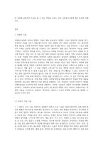 사회복지실천 면접의 기술, 분위기조성기술, 관찰기술, 경청기술, 해석기술, 질문기술, 표현촉진기술, 초점제공기술, 직면기술-2