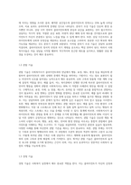 사회복지실천 면접의 기술, 분위기조성기술, 관찰기술, 경청기술, 해석기술, 질문기술, 표현촉진기술, 초점제공기술, 직면기술-3