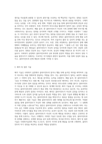 사회복지실천 면접의 기술, 분위기조성기술, 관찰기술, 경청기술, 해석기술, 질문기술, 표현촉진기술, 초점제공기술, 직면기술-4