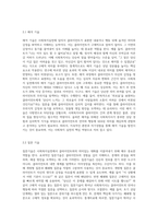 사회복지실천 면접의 기술, 분위기조성기술, 관찰기술, 경청기술, 해석기술, 질문기술, 표현촉진기술, 초점제공기술, 직면기술-5