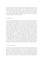 사회복지실천 면접의 기술, 분위기조성기술, 관찰기술, 경청기술, 해석기술, 질문기술, 표현촉진기술, 초점제공기술, 직면기술-6