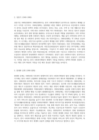 2주 2차시에서 한국사회복지행정의 발달과정에 대해 학습했습니다 한국 사회복지행정의 각 시기별 주요한 특성을-3