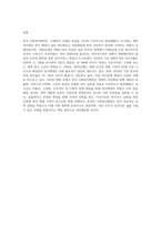 2주 2차시에서 한국사회복지행정의 발달과정에 대해 학습했습니다 한국 사회복지행정의 각 시기별 주요한 특성을-4