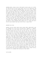 정서장애 내재화 장애 유형중 공황장애에 대해 기술하고 치료적 접근방법에 대해 서술하시오-2