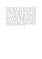 컴퓨터 통합생산시스템의 개념과 효과를 설명하고, 공장자동화의 컴퓨터 통합생산을 비교하시오-4