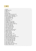 A+ 최종합격자 자기소개서 마스터북 : 100문항 완벽 가이드-2