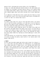 A+ 최종합격자 자기소개서 마스터북 : 100문항 완벽 가이드-5