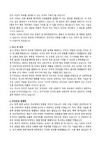 A+ 최종합격자 자기소개서 마스터북 : 100문항 완벽 가이드-6