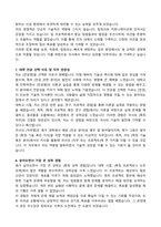 A+ 최종합격자 자기소개서 마스터북 : 100문항 완벽 가이드-7