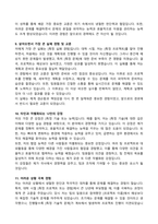 A+ 최종합격자 자기소개서 마스터북 : 100문항 완벽 가이드-8