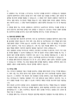 A+ 최종합격자 자기소개서 마스터북 : 100문항 완벽 가이드-9