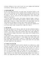 A+ 최종합격자 자기소개서 마스터북 : 100문항 완벽 가이드-10