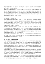 A+ 최종합격자 자기소개서 마스터북 : 100문항 완벽 가이드-11