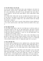 A+ 최종합격자 자기소개서 마스터북 : 100문항 완벽 가이드-12