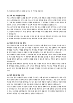 A+ 최종합격자 자기소개서 마스터북 : 100문항 완벽 가이드-13