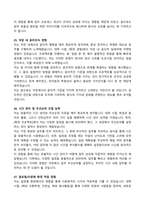 A+ 최종합격자 자기소개서 마스터북 : 100문항 완벽 가이드-14