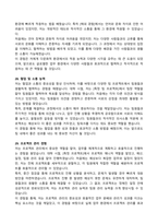 A+ 최종합격자 자기소개서 마스터북 : 100문항 완벽 가이드-15