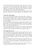 A+ 최종합격자 자기소개서 마스터북 : 100문항 완벽 가이드-17