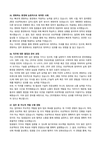 A+ 최종합격자 자기소개서 마스터북 : 100문항 완벽 가이드-18