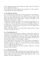 A+ 최종합격자 자기소개서 마스터북 : 100문항 완벽 가이드-19
