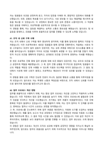 A+ 최종합격자 자기소개서 마스터북 : 100문항 완벽 가이드-20
