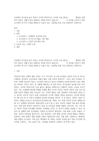 교실에서 친구들과 놀지 못하고 교사만 따라다니고 교사의 도움 없이는         활동을 선택하지 못하는 상황이 많이 관찰되는 만4세 여아가 있습니다         이 유아를 도와주기 위한 교수전략 세 가지 이상을 세워보고 도움이 되는 그림책을 한권 이상 선정하여 소개하시오-1