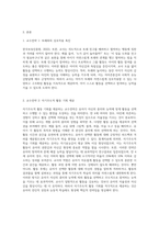 교실에서 친구들과 놀지 못하고 교사만 따라다니고 교사의 도움 없이는         활동을 선택하지 못하는 상황이 많이 관찰되는 만4세 여아가 있습니다         이 유아를 도와주기 위한 교수전략 세 가지 이상을 세워보고 도움이 되는 그림책을 한권 이상 선정하여 소개하시오-2