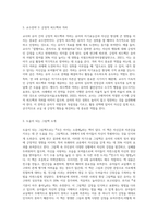 교실에서 친구들과 놀지 못하고 교사만 따라다니고 교사의 도움 없이는         활동을 선택하지 못하는 상황이 많이 관찰되는 만4세 여아가 있습니다         이 유아를 도와주기 위한 교수전략 세 가지 이상을 세워보고 도움이 되는 그림책을 한권 이상 선정하여 소개하시오-3