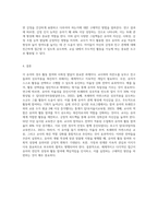 교실에서 친구들과 놀지 못하고 교사만 따라다니고 교사의 도움 없이는         활동을 선택하지 못하는 상황이 많이 관찰되는 만4세 여아가 있습니다         이 유아를 도와주기 위한 교수전략 세 가지 이상을 세워보고 도움이 되는 그림책을 한권 이상 선정하여 소개하시오-4