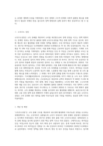 (생활속의경제) 문재인 정부는 출범하면서 `소득주도성장-공정경제-혁신성장`을 3대 경제정책기조로 설정하여 진행하고 있는데 한 축인 (4)-2