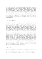 (생활속의경제) 문재인 정부는 출범하면서 `소득주도성장-공정경제-혁신성장`을 3대 경제정책기조로 설정하여 진행하고 있는데 한 축인 (4)-3