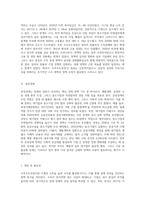 (생활속의경제) 문재인 정부는 출범하면서 `소득주도성장-공정경제-혁신성장`을 3대 경제정책기조로 설정하여 진행하고 있는데 한 축인 (4)-4