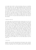 (생활속의경제) 문재인 정부는 출범하면서 `소득주도성장-공정경제-혁신성장`을 3대 경제정책기조로 설정하여 진행하고 있는데 한 축인 (4)-5