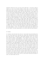 (생활속의경제) 문재인 정부는 출범하면서 `소득주도성장-공정경제-혁신성장`을 3대 경제정책기조로 설정하여 진행하고 있는데 한 축인 (4)-6