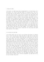(생활속의경제) 문재인 정부는 출범하면서 `소득주도성장-공정경제-혁신성장`을 3대 경제정책기조로 설정하여 진행하고 있는데 한 축인 (4)-7