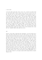 (생활속의경제) 문재인 정부는 출범하면서 `소득주도성장-공정경제-혁신성장`을 3대 경제정책기조로 설정하여 진행하고 있는데 한 축인 (4)-8