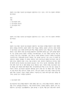 컴퓨터 프로그램은 정교한 알고리즘들의 집합이라고 할 수 있다 수학 이나 컴퓨터 과학에서 알고리즘은-1