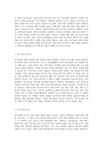 컴퓨터 프로그램은 정교한 알고리즘들의 집합이라고 할 수 있다 수학 이나 컴퓨터 과학에서 알고리즘은-2