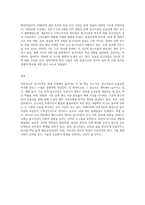 컴퓨터 프로그램은 정교한 알고리즘들의 집합이라고 할 수 있다 수학 이나 컴퓨터 과학에서 알고리즘은-3