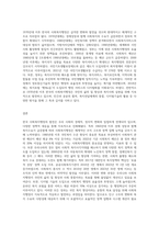2주 2차시에서 한국사회복지행정의 발달과정에 대해 학습했습니다 한국 사회복지행정의 각 시기별-3