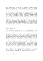 아동권리 협약의 4대 기본원칙을 서술하고 아동권리 침해 사례를 적용시켜 서술하시오-2