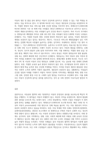 아동권리 협약의 4대 기본원칙을 서술하고 아동권리 침해 사례를 적용시켜 서술하시오-3