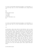 2주 2차시에서 한국사회복지행정의 발달과정에 대해 학습했습니다 한국사회복지행정의 각 시기별 주요한 특성을 기술하고, 최근 우리나라 사회복지행정에서 강조되는 내용들을 정리해 봅시다-1
