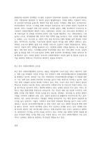 2주 2차시에서 한국사회복지행정의 발달과정에 대해 학습했습니다 한국사회복지행정의 각 시기별 주요한 특성을 기술하고, 최근 우리나라 사회복지행정에서 강조되는 내용들을 정리해 봅시다-4
