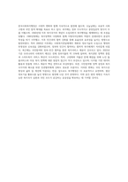 2주 2차시에서 한국사회복지행정의 발달과정에 대해 학습했습니다 한국사회복지행정의 각 시기별 주요한 특성을 기술하고, 최근 우리나라 사회복지행정에서 강조되는 내용들을 정리해 봅시다-5