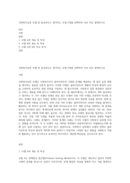 사회복지실천 모델 중 중요하다고 생각하는 모델 2개를 선택하여 서로 비교 설명하시오-1