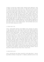 사회복지실천 모델 중 중요하다고 생각하는 모델 2개를 선택하여 서로 비교 설명하시오-2